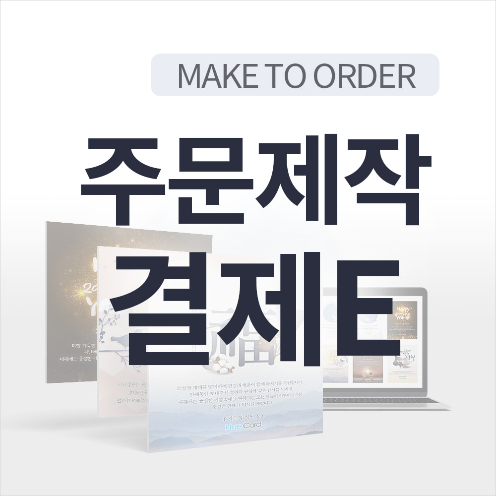 도봉문화재단 연하장 제작
